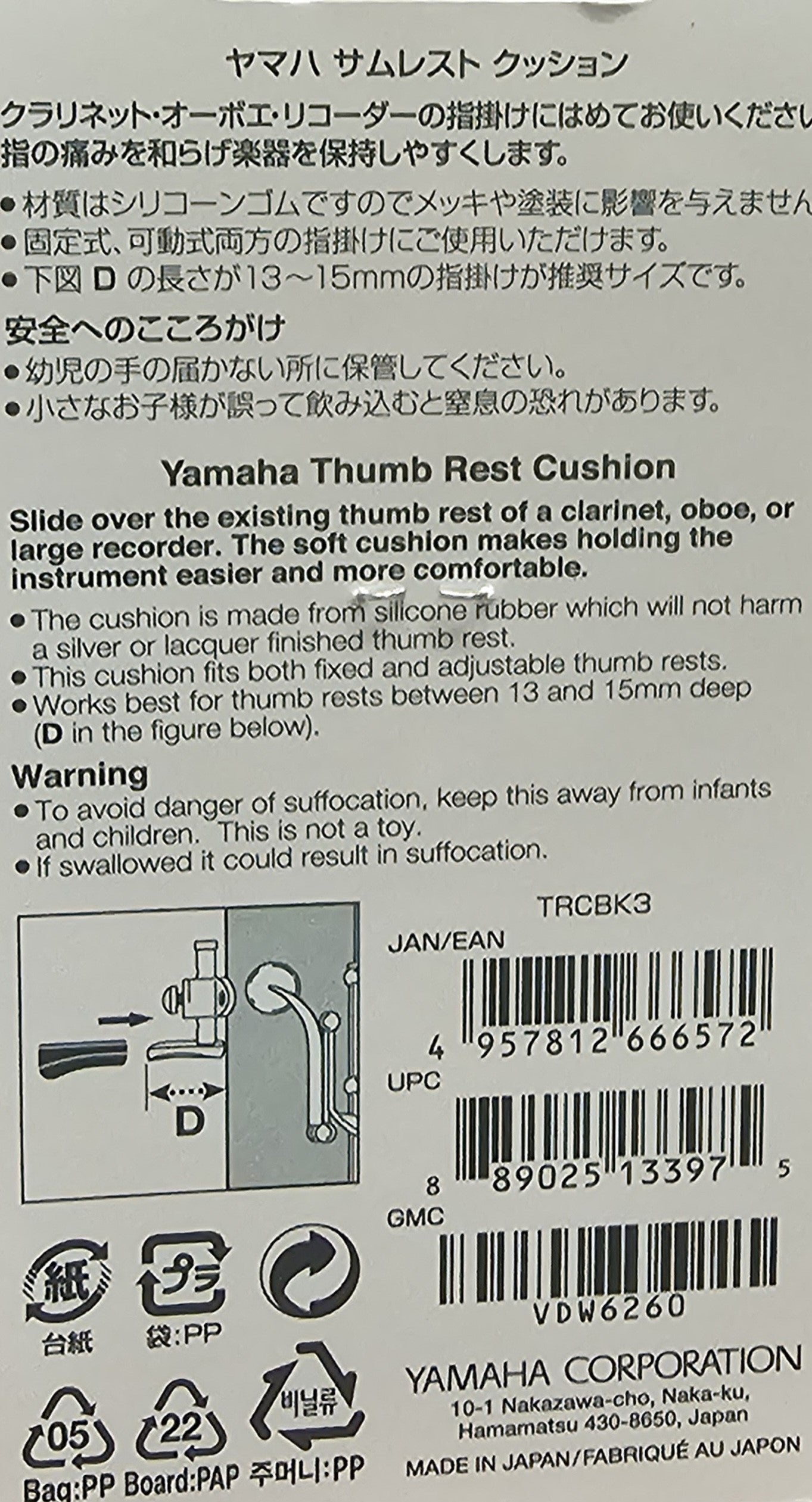 Yamaha Clarinet Thumb Rest Cushion - YAC TRC3BK